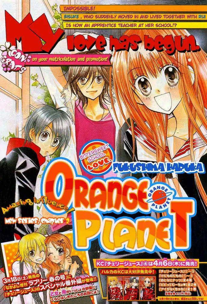 Orange Planet Chapter 2 1